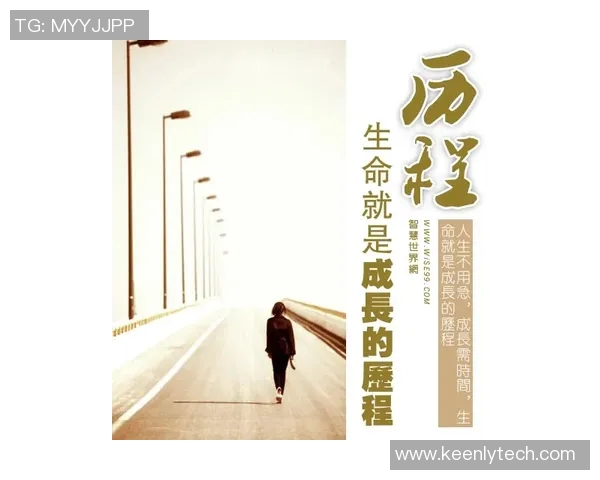 曙太郎的奋斗之路与人生哲学探讨:从平凡到卓越的成长历程